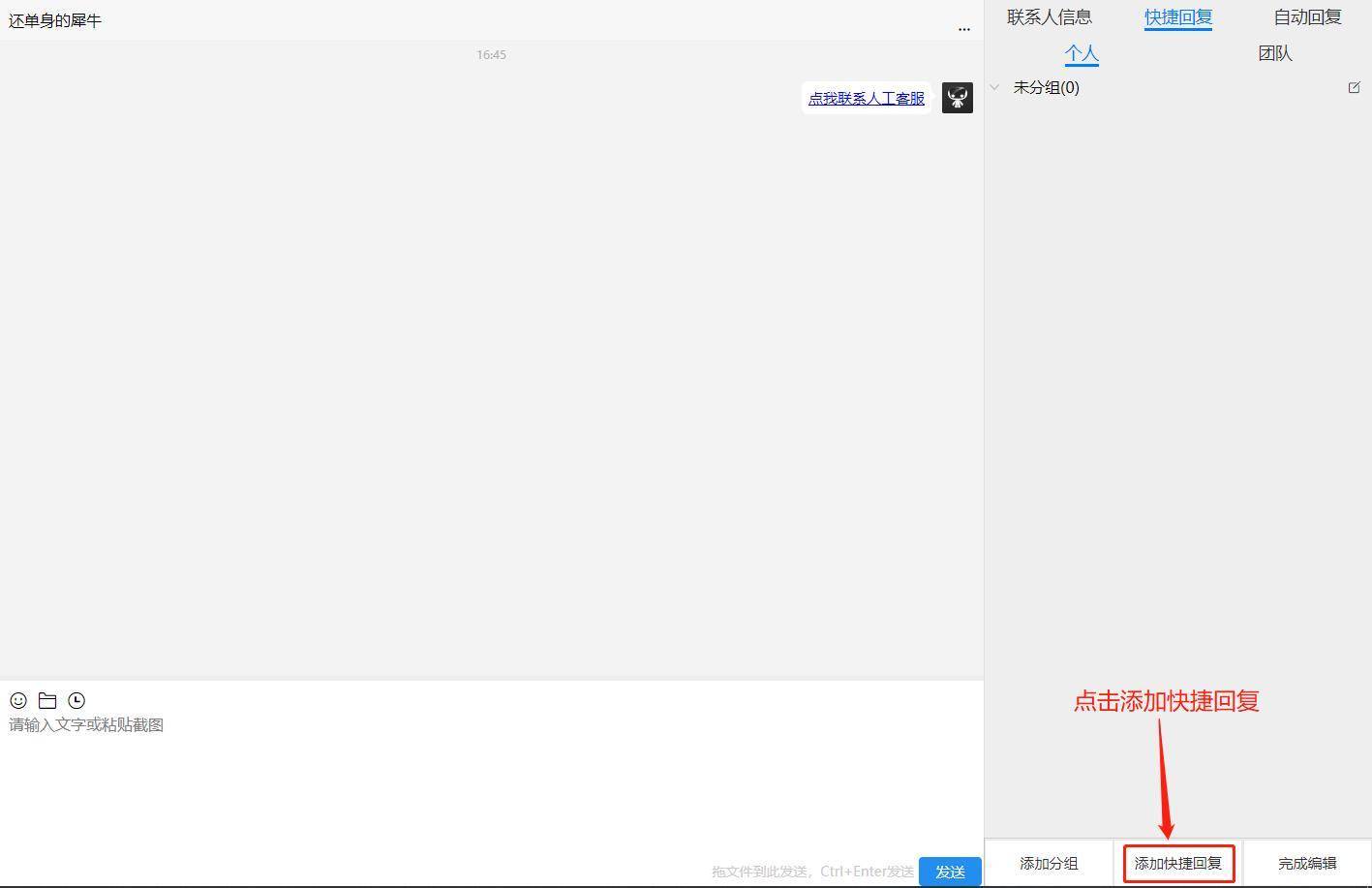 微信社群定时推送功能怎么设置,企业微信社群怎么设置自动回复