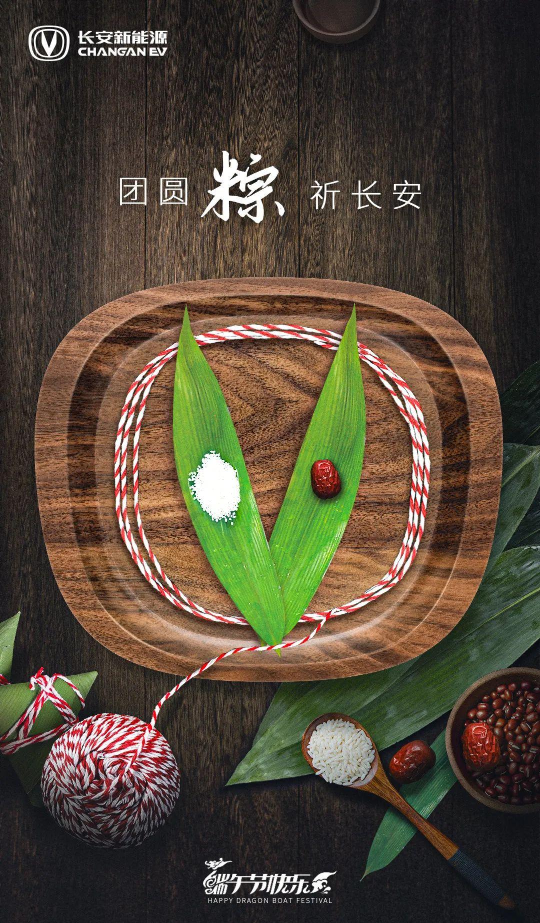 端午节海报文案很优秀,端午节海报文案短句正能量