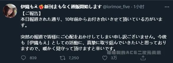 日本coser伊织萌,日本coser野水伊织