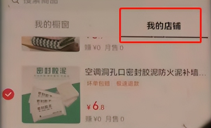 抖店小黄车怎么挂商品链接,抖店小黄车怎么挂自己的商品链接