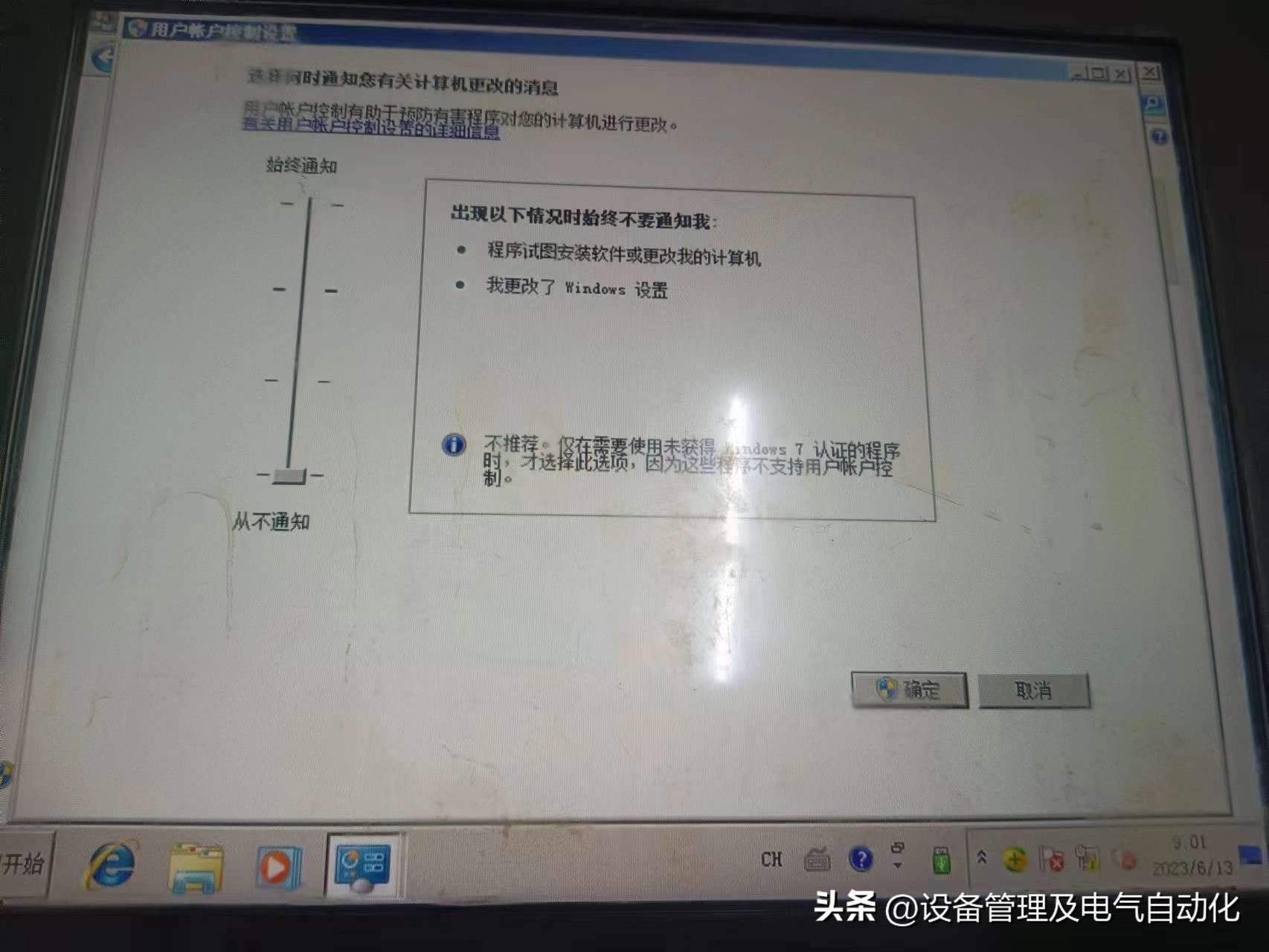 工控常见问题及解决办法,工控人必须知道的10个常识