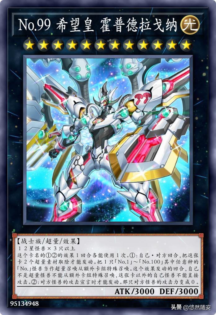 游戏王卡牌很火吗,游戏王霍普印卡