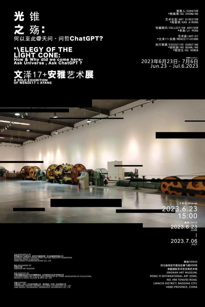 六展齐发《光锥》系列展绽放京南艺术馆
