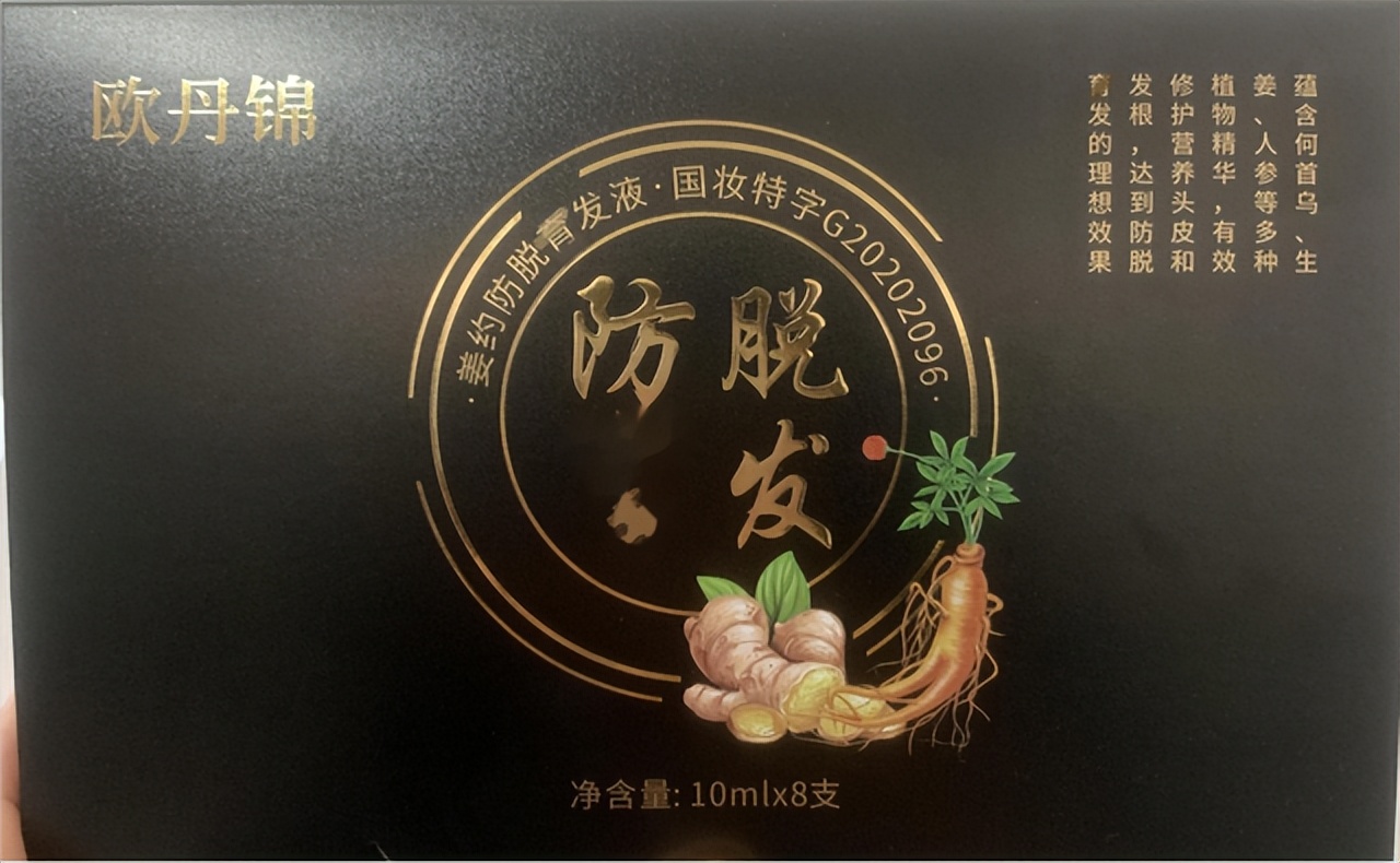 防脱发哪个产品最好脱发星人必备,防脱发的真实测评