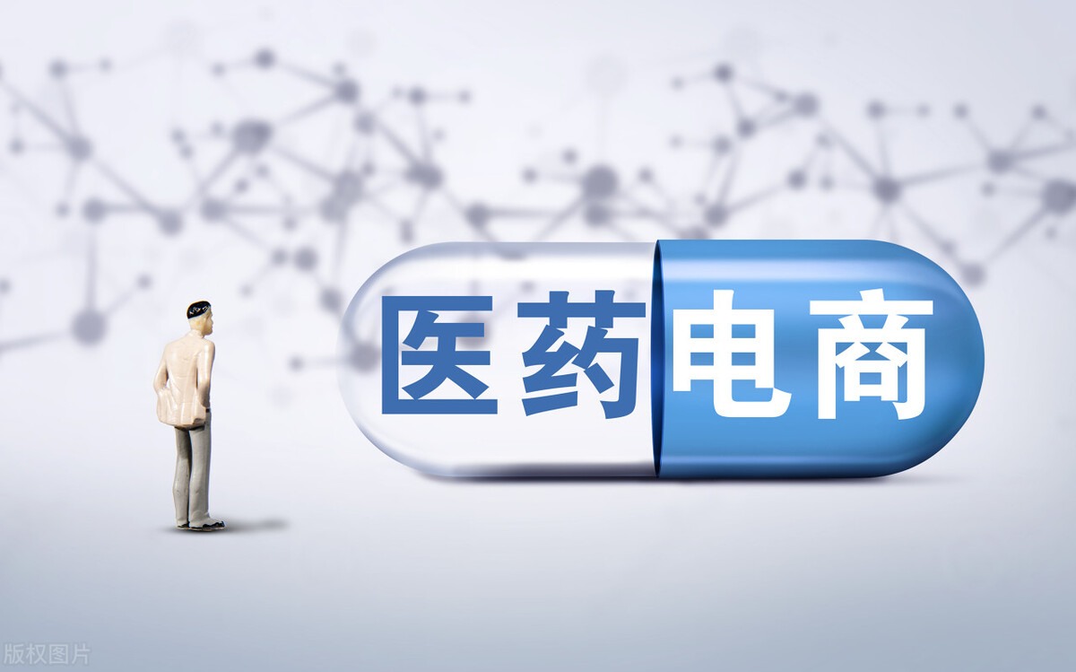 医药电商的模式有哪些方面,什么是医药电商b2c商业模式