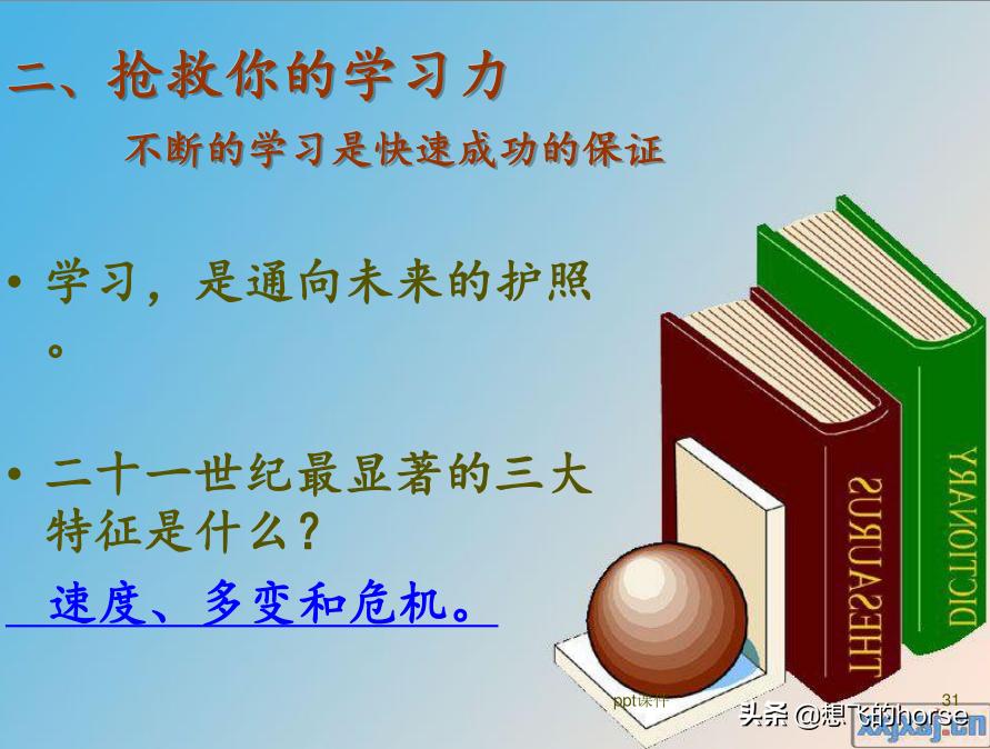 管理三板斧基本动作,管理三板斧实操