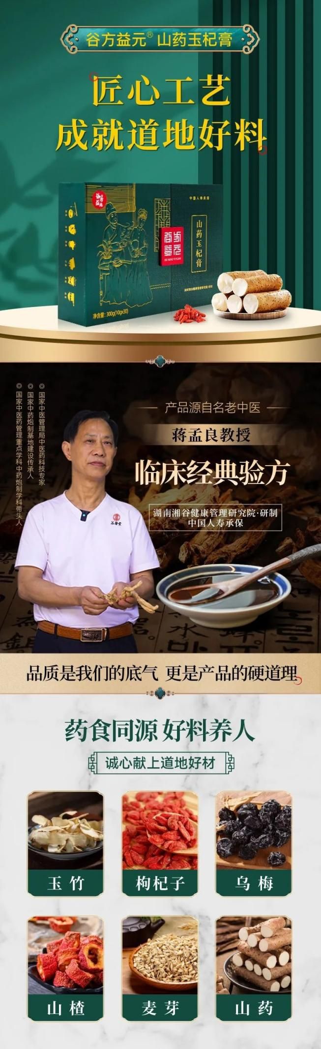 胃阴不足？谷医堂谷方益元：不妨尝试这个养胃法！