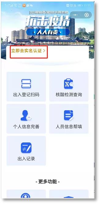 白银快办怎么注册,白银快办如何申请