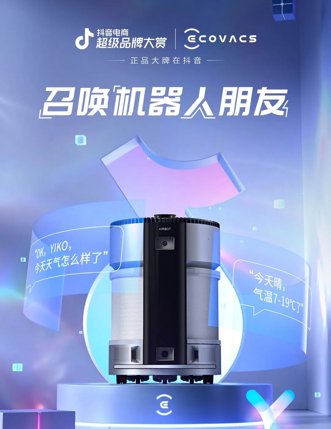 全域兴趣电商塑造国货消费文化,电商国货品牌营销