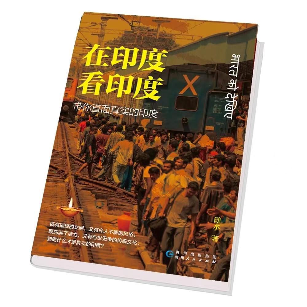 印度现状带你看看真实印度,印度网友看真实的印度