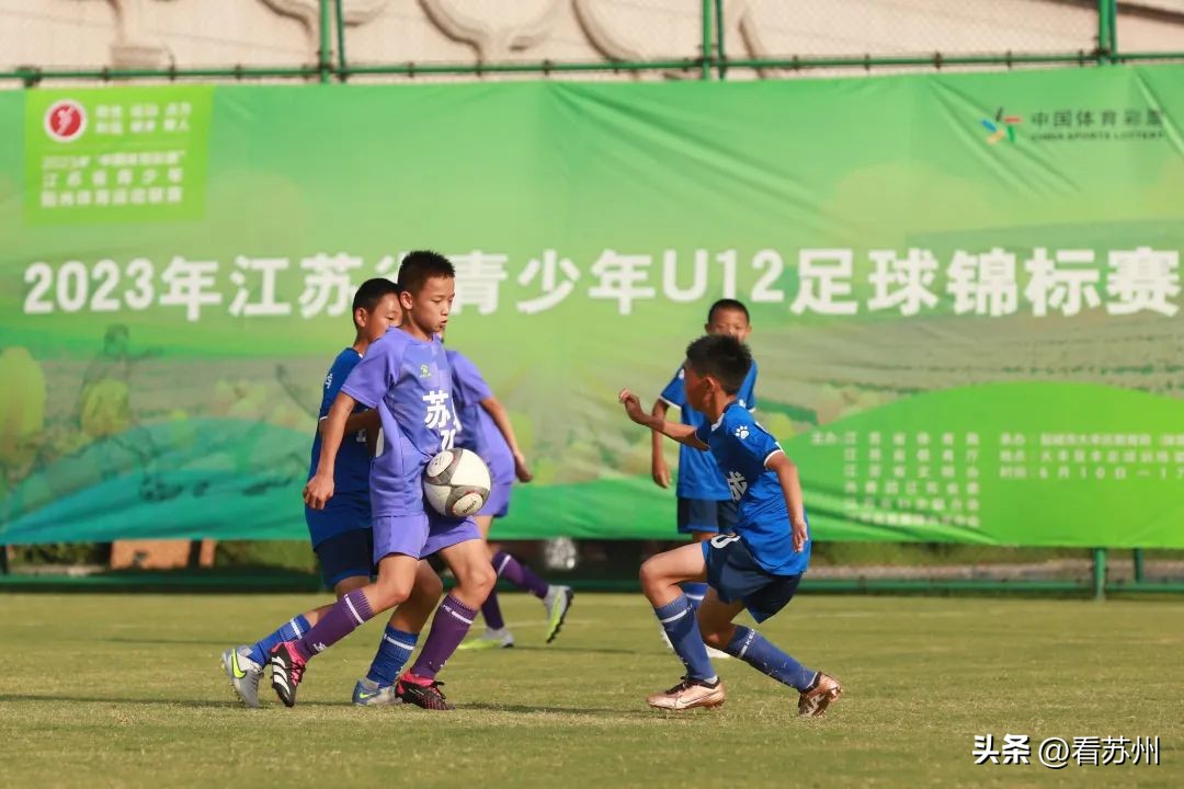 苏州市u12足球运动员强吗,苏州u12青少年足球比赛
