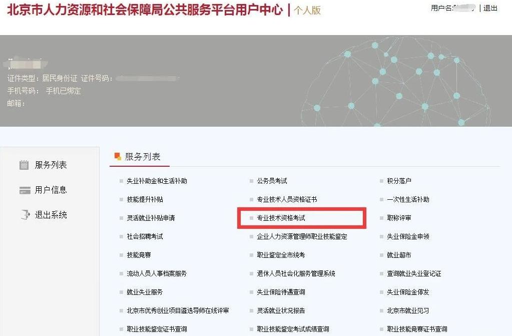 2022年湖北二建报名考试入口官网,河南2022年二建报名考试入口官网