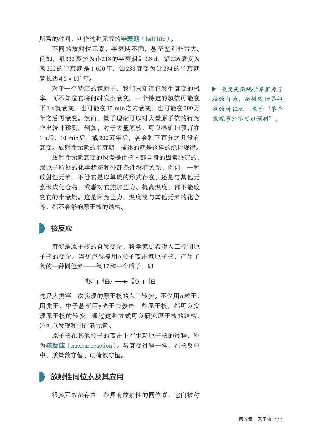 人教版高中物理教材目录必修,新人教版高中物理必修第三册目录