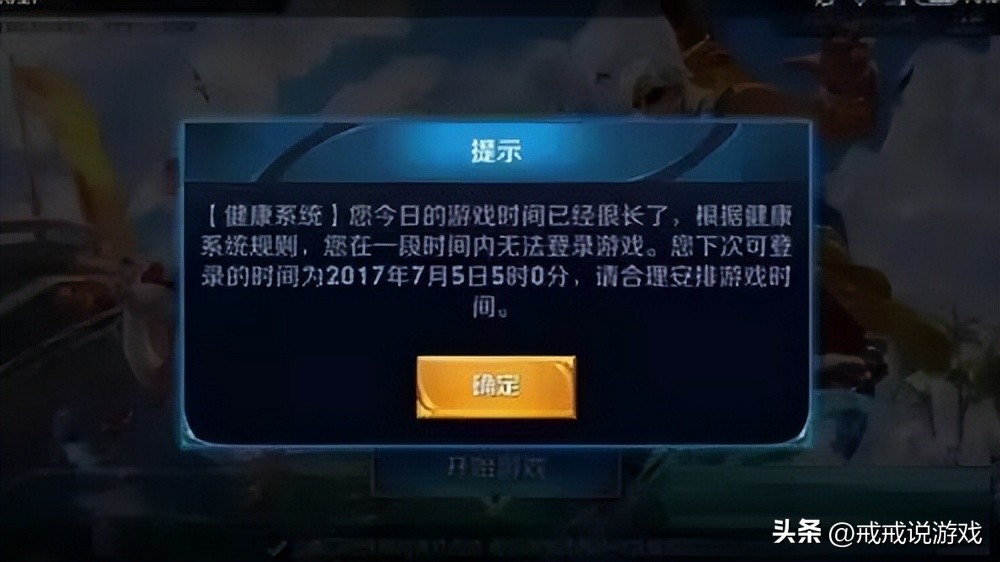 王者荣耀家长模式还会出现人脸吗,王者荣耀为什么老是弹出家长模式