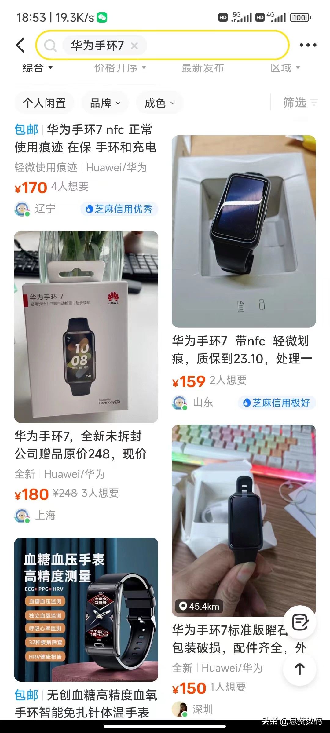 小米手环8与华为手环8哪个更准确,小米手环8和华为手环8的区别