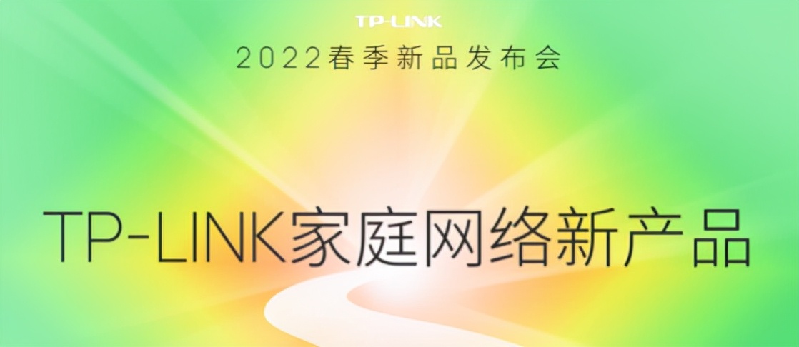 tp新款轻舟路由器,tp-link发布最新旗舰路由器