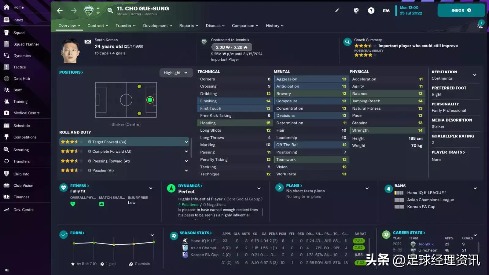 足球经理2025将有大调整,足球经理2022修改当前能力