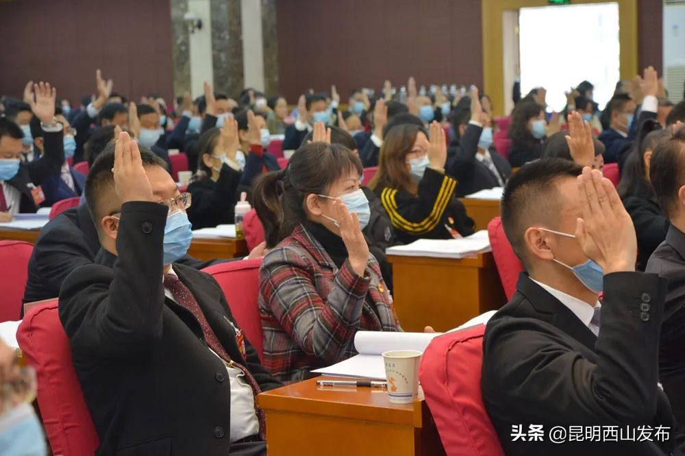 西山区十七届人大一次会议公告,西山区十七届人大一次会议