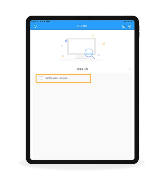 ipad如何当电脑扩展屏使用,如何将ipad作为电脑的扩展屏幕