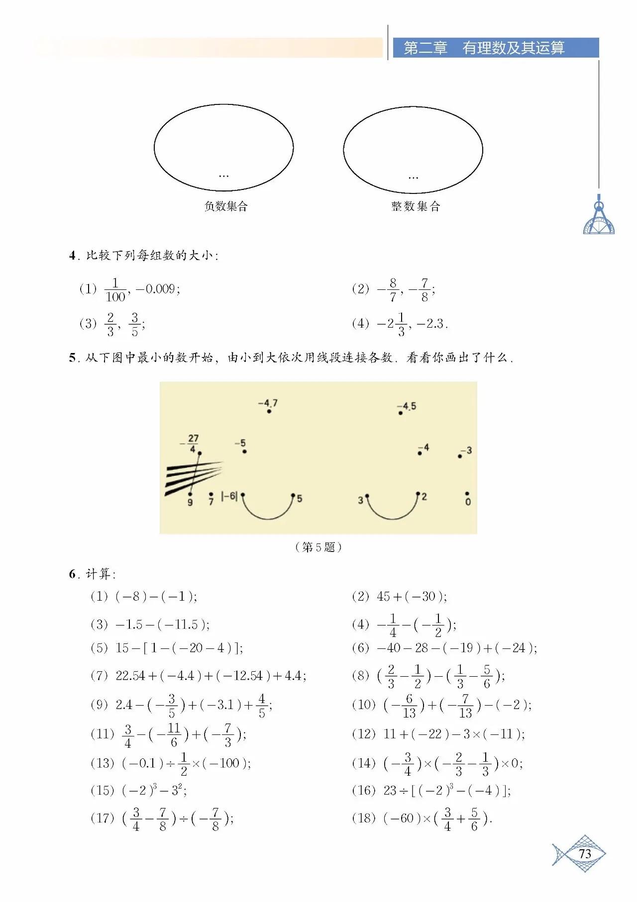 北师大数学七年级下册电子课本pdf,七年级上册数学北师大版课本答案