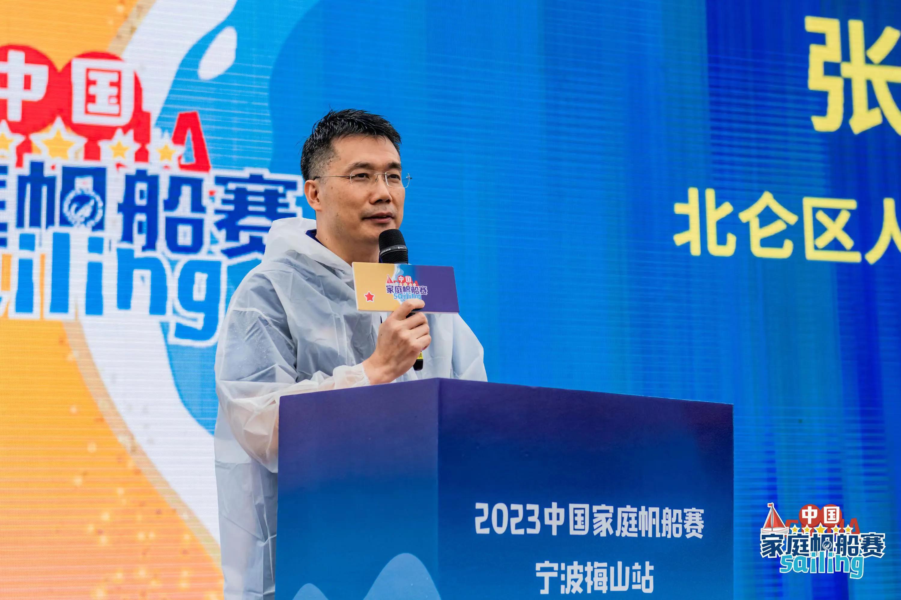 “迎亚运享健康”2023年中国家庭帆船赛在宁波北仑梅山湾扬帆起航