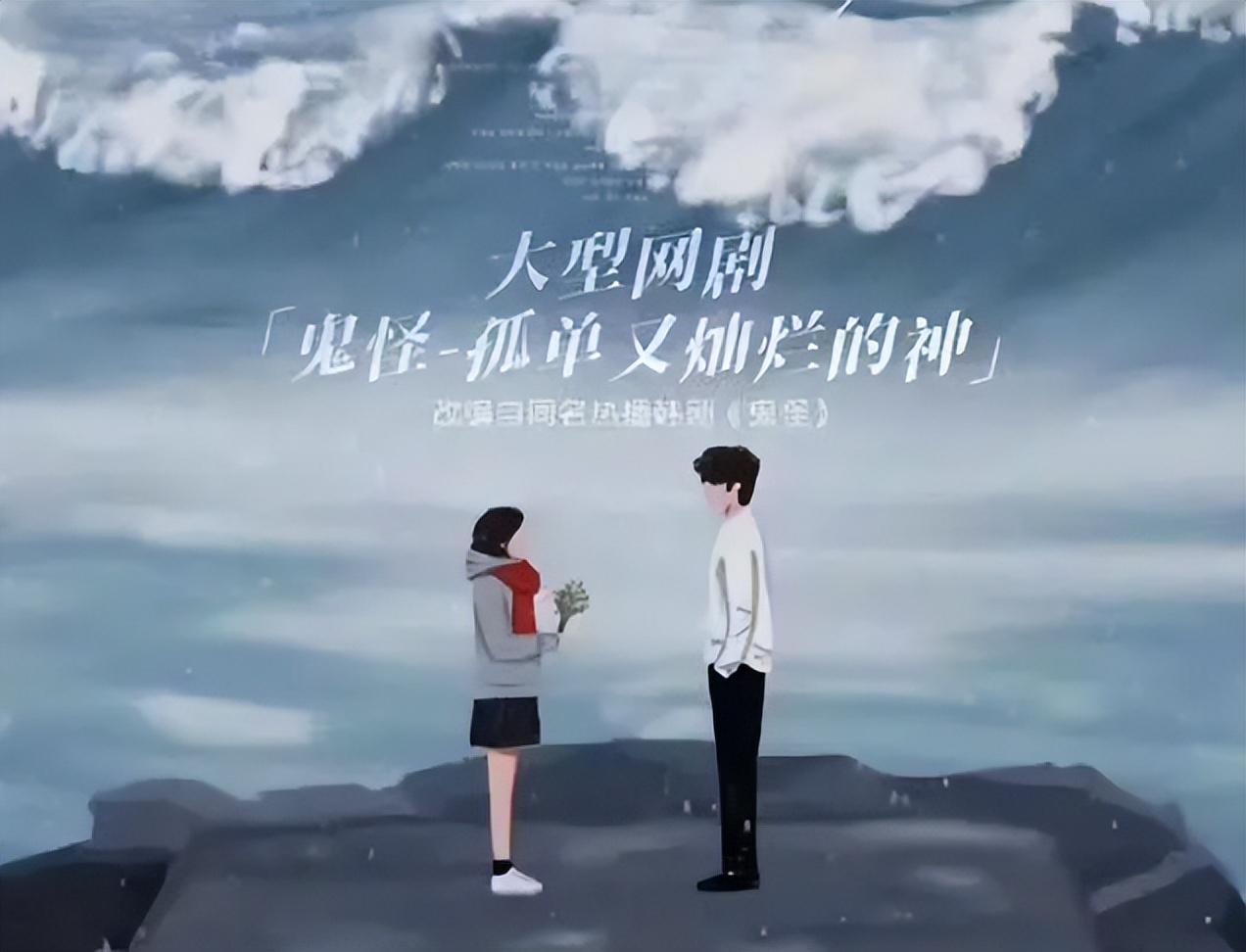 浪漫满屋的翻拍,浪漫满屋被翻拍