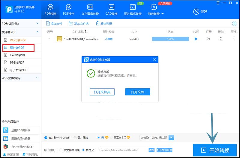 免费图片转pdf软件有哪些,iphone怎么把图片转成pdf