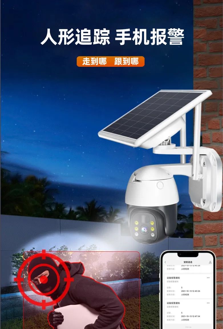 无线监控摄像头5g专用,户外360度无线太阳能摄像头