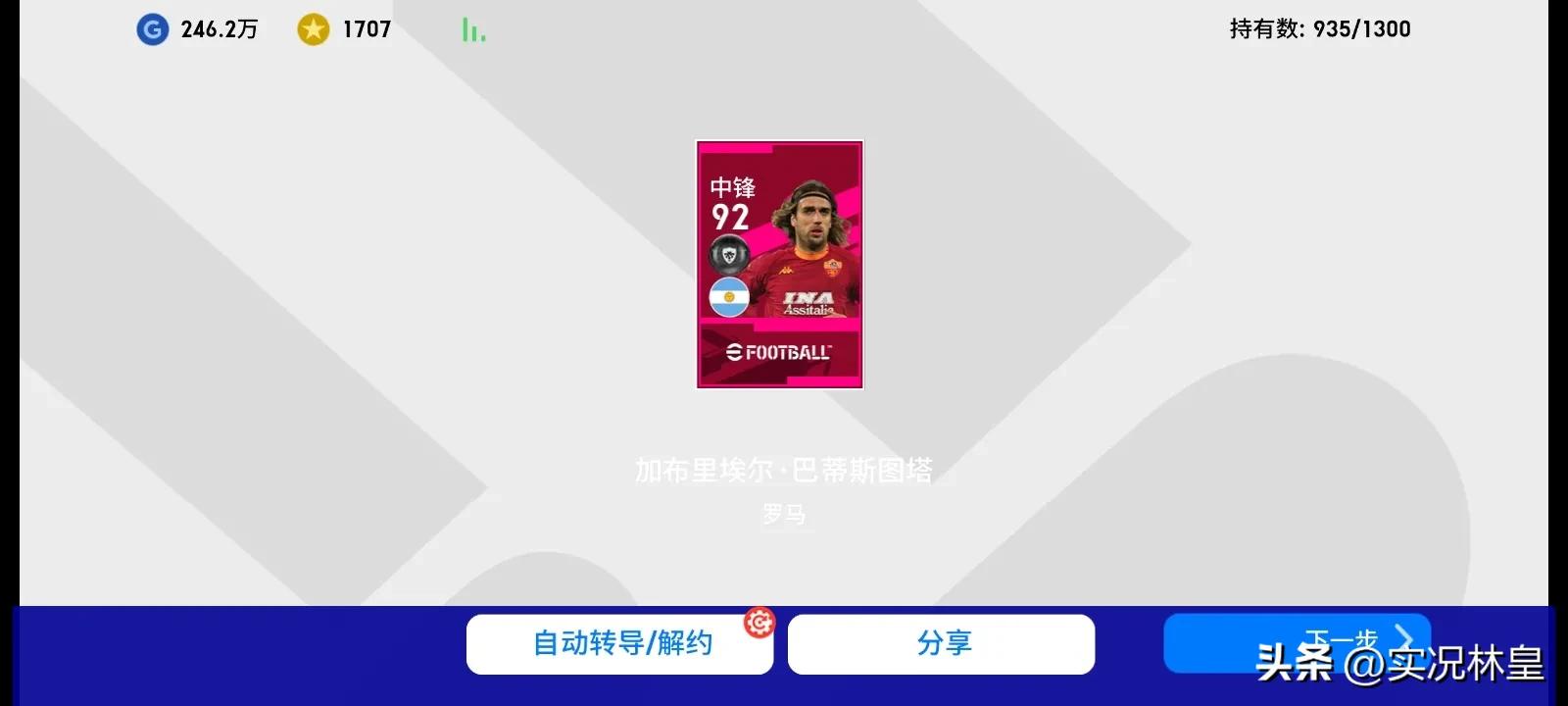 实况足球出货了要过几天才能出货,实况足球出货