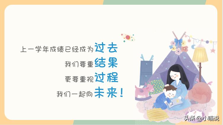 小学三年级期末家长会老师发言稿,三年级期末家长会课件