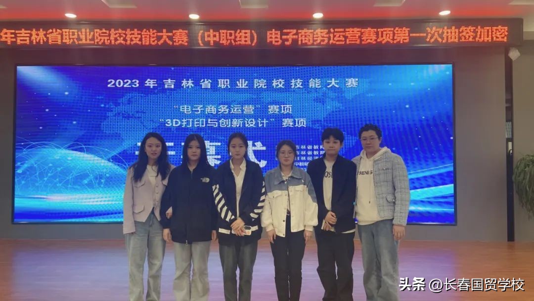 喜报我校在吉林省中职院校电子商务运营和职业英语大赛中摘金夺银