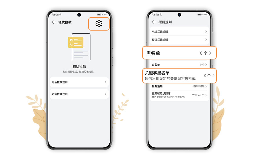 华为手机如何永远屏蔽骚扰短信,苹果手机怎么设置屏蔽骚扰短信