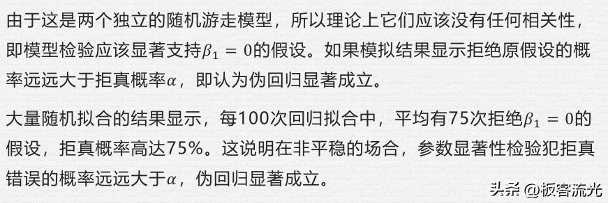 时间序列笔记：第七章多元时间序列分析
