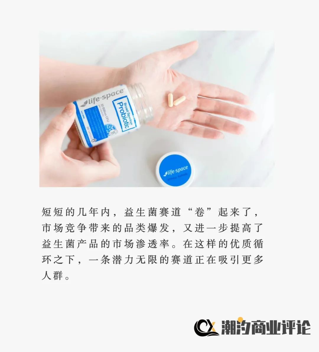 益生菌市场与前途,400亿益生菌是智商税吗