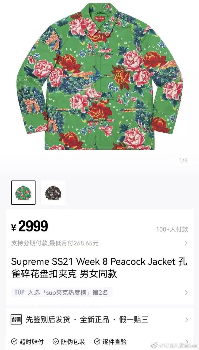 “千万！不要乱买东北风性感制服…”哈哈哈哈试穿后过于刺激