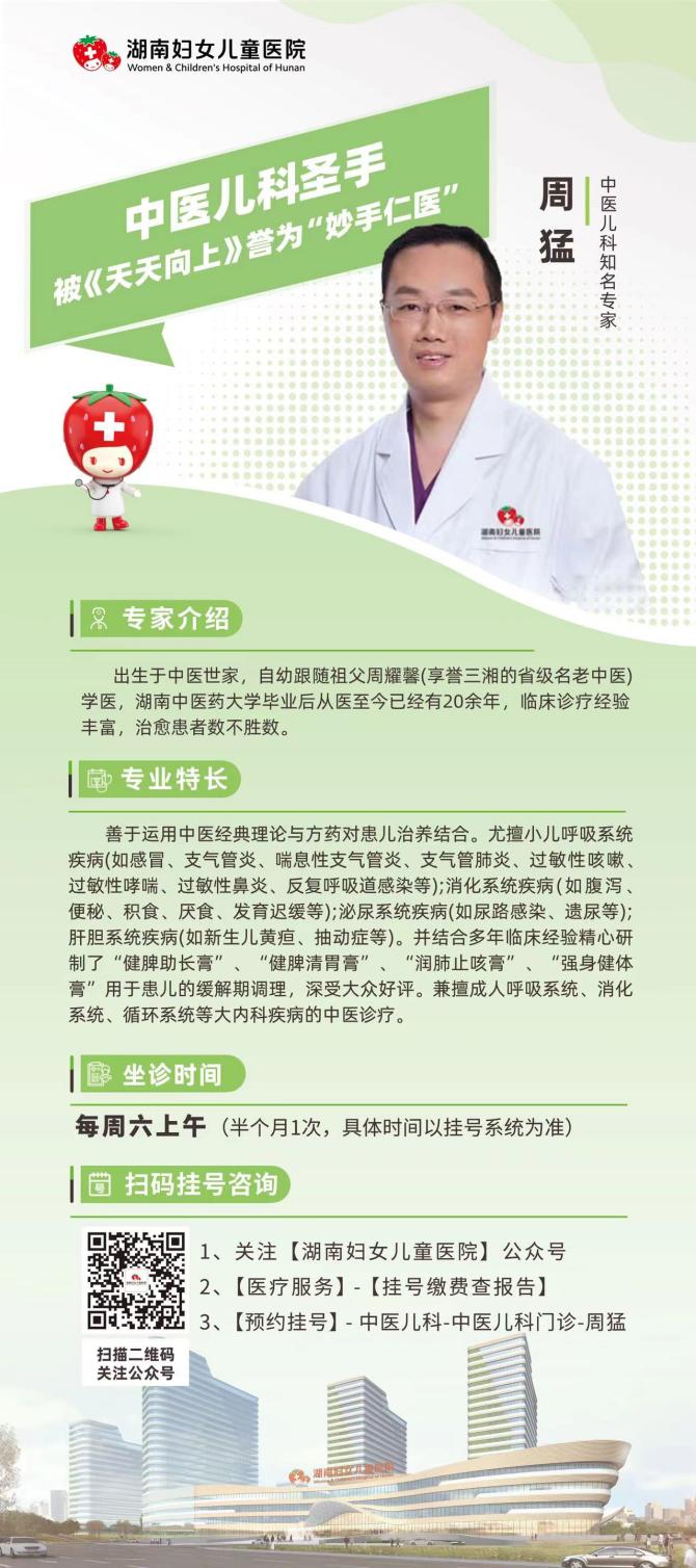 中医怎样调理让孩子长高,中医按摩小孩长高方法