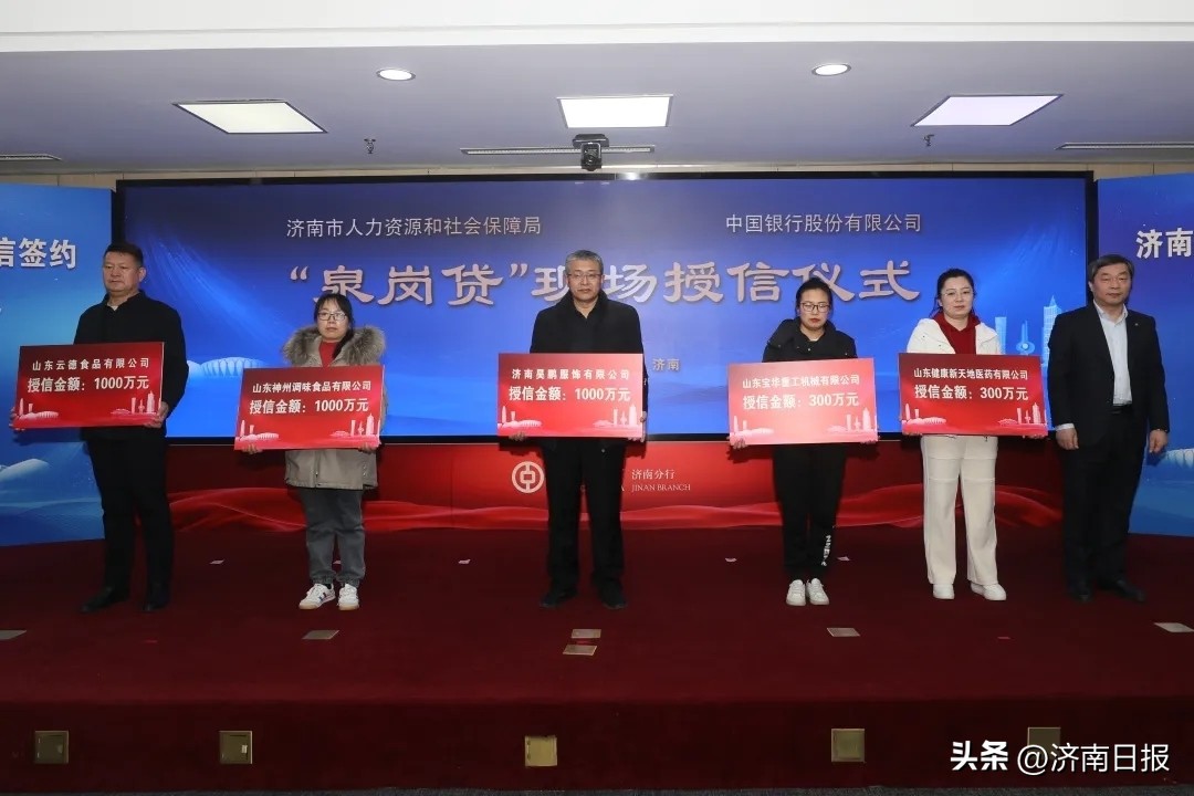 山东50万免息创业贷,山东青岛20w免息创业贷条件