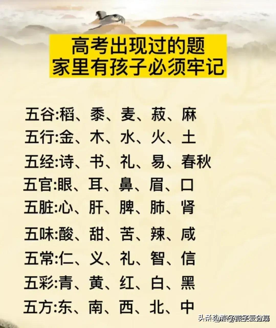 什么是三山五岳，什么是五湖四海，终于有人整理好了，收藏看看