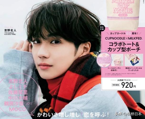 日本国宝级帅哥排行榜下半年,2018上半年日本国宝级帅哥