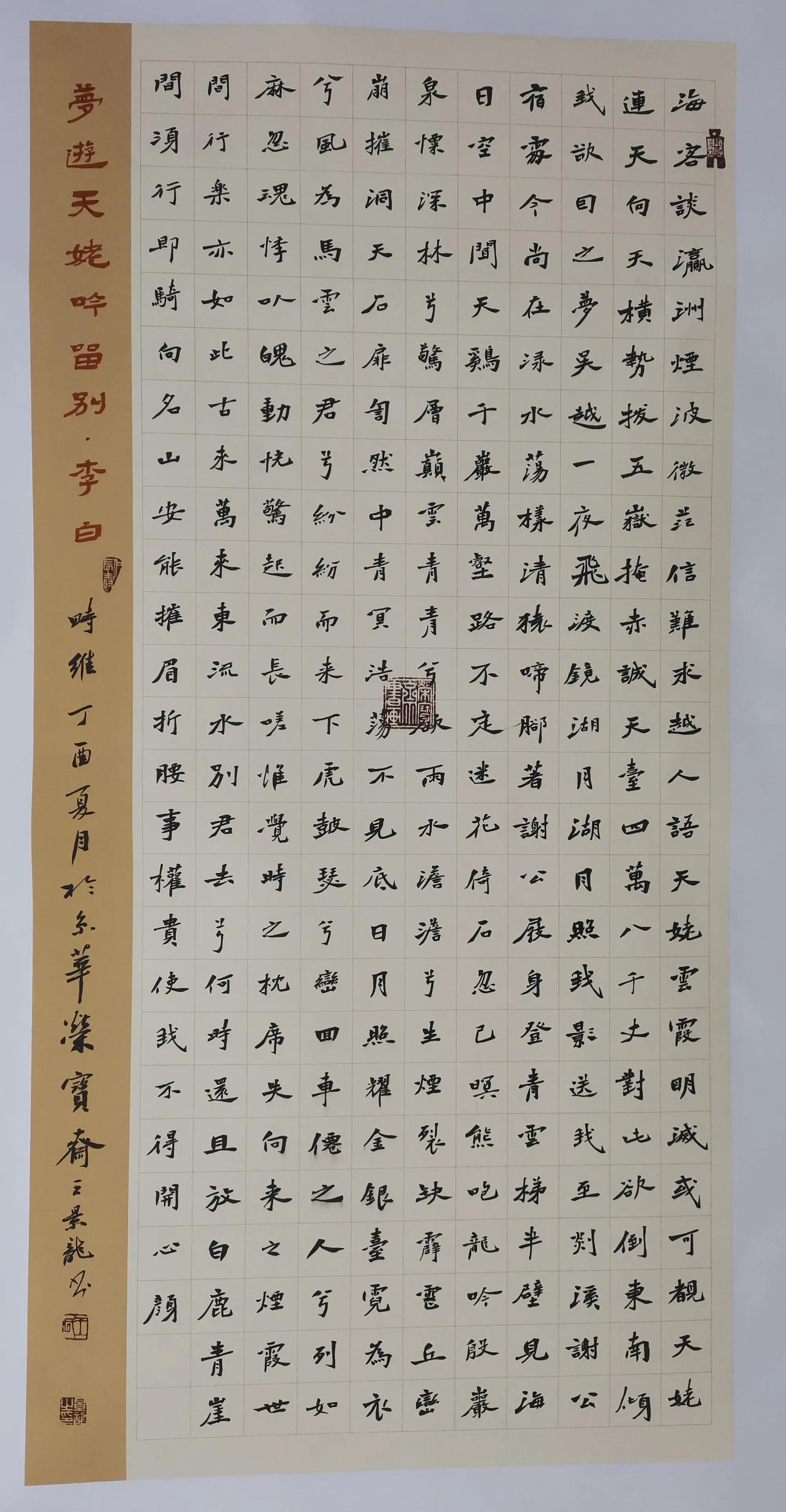 王景龙书法作品,大国工匠名家书画作品