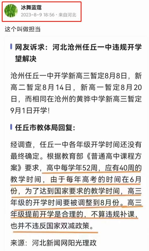 石家庄精英中学事件进展,石家庄精英中学违规招生道歉视频