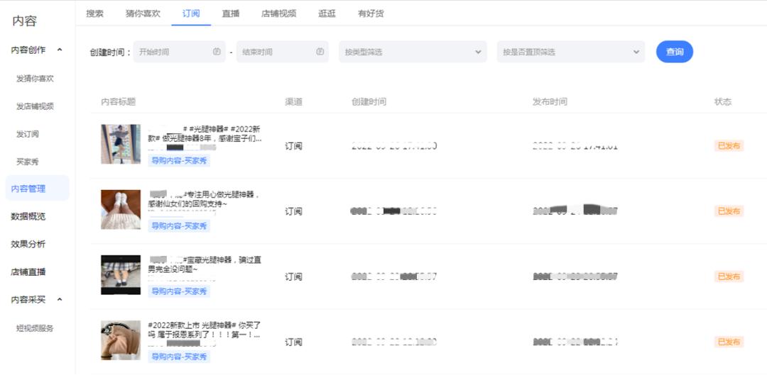 火蝠电商运营一般要运营几个店铺,火蝠网店运营