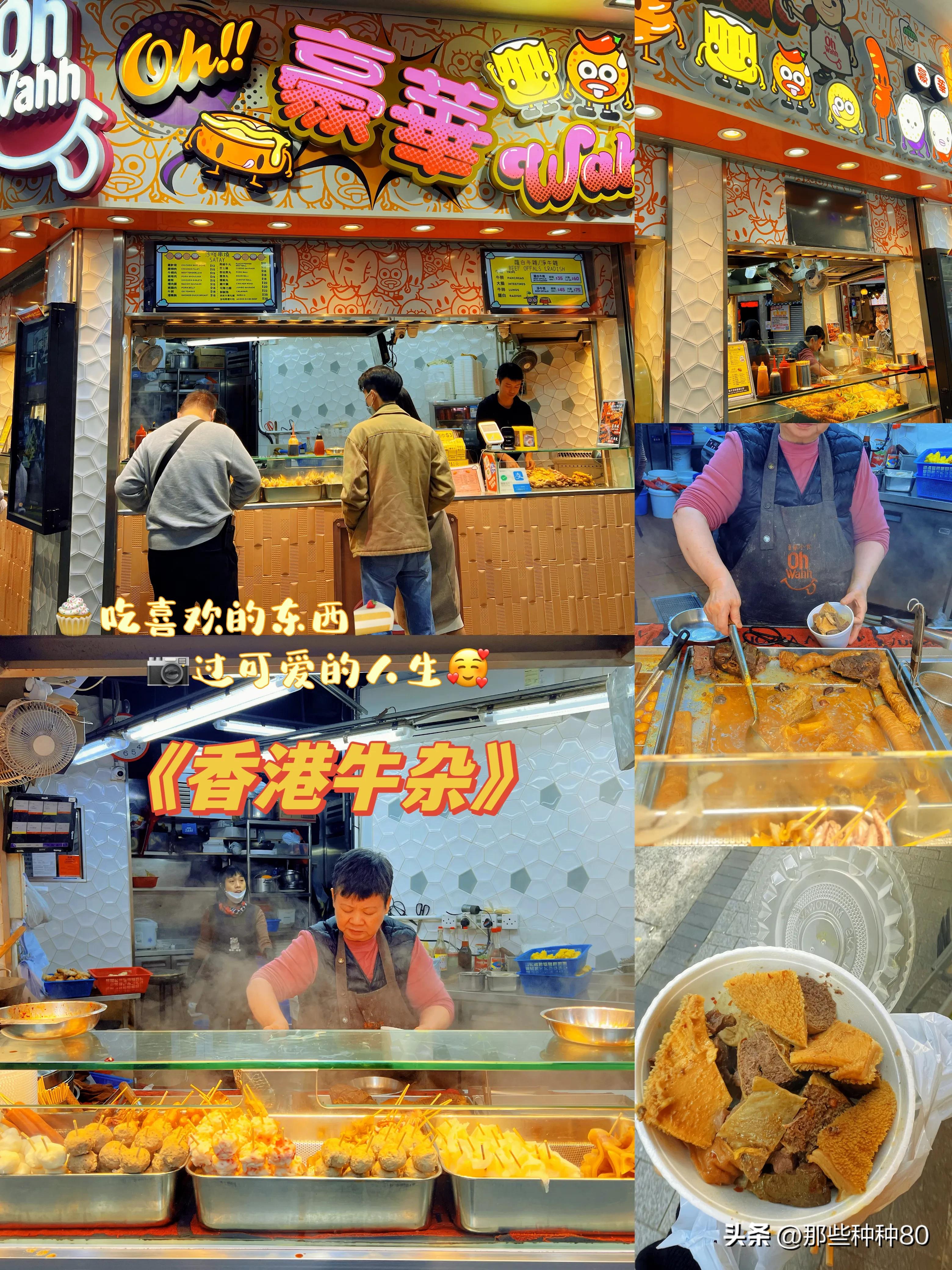 香港美食纪录片,香港美食老字号视频