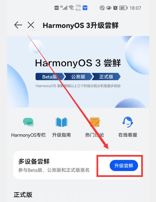 华为mate30为什么没推送鸿蒙系统,怎样关闭华为鸿蒙系统升级推送
