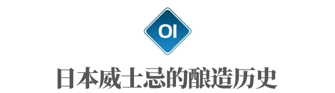 日本威士忌掉价原因,日本威士忌为什么火起来了