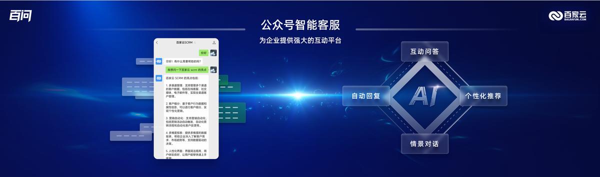 助力各大企业数字化转型,企业该如何选择ai大模型