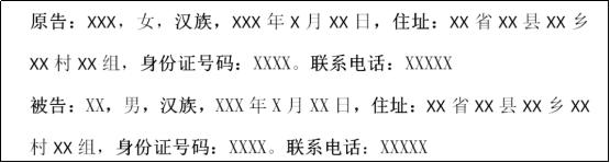 离婚起诉状怎么写女方出轨,离婚起诉状怎么写才能立案