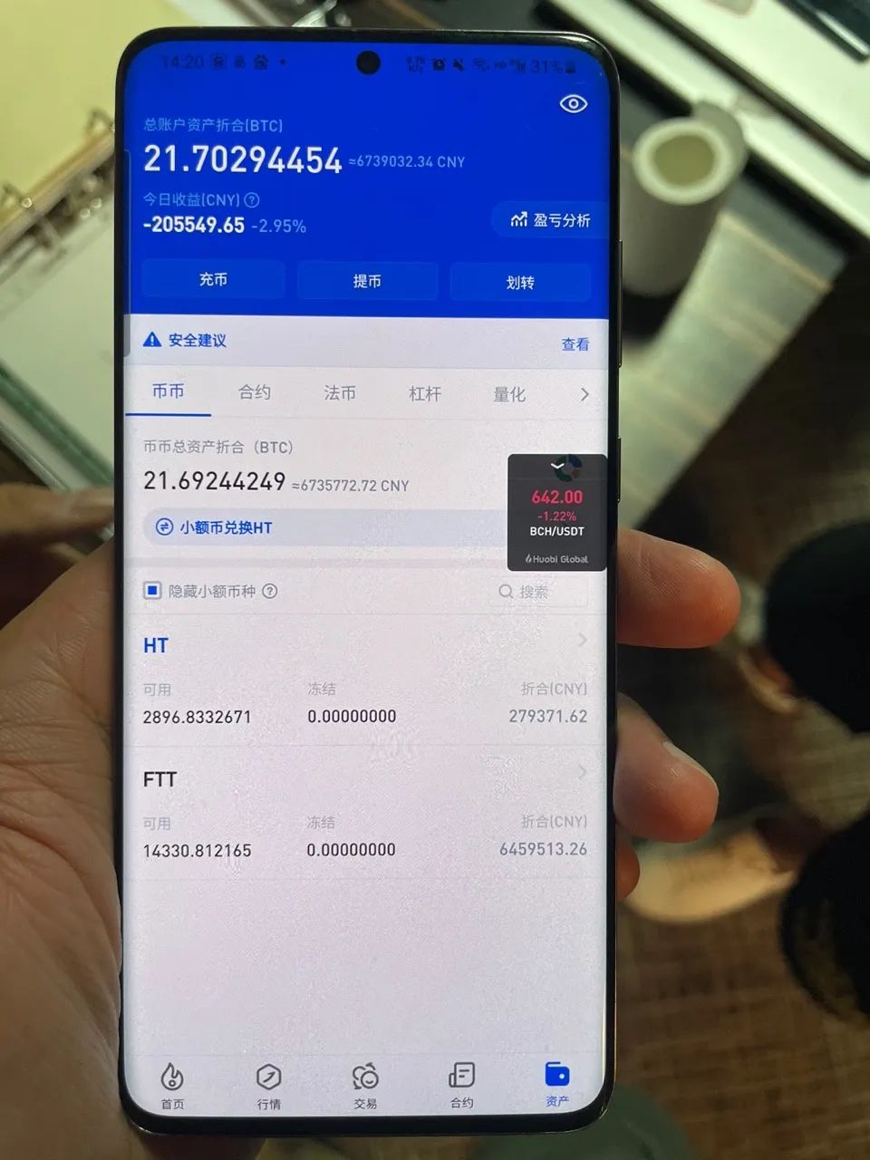 虚拟货币如何交易是不违法,虚拟货币三大平台会被查到吗