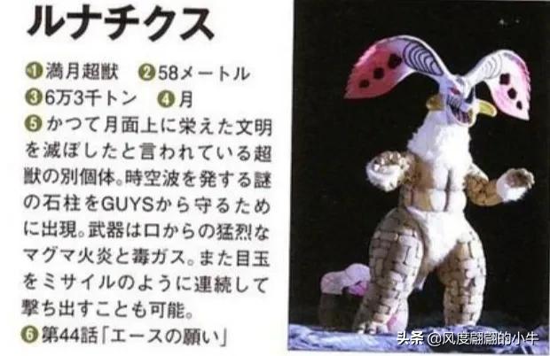 怪兽图鉴大全梦比优斯,梦比优斯怪兽图鉴