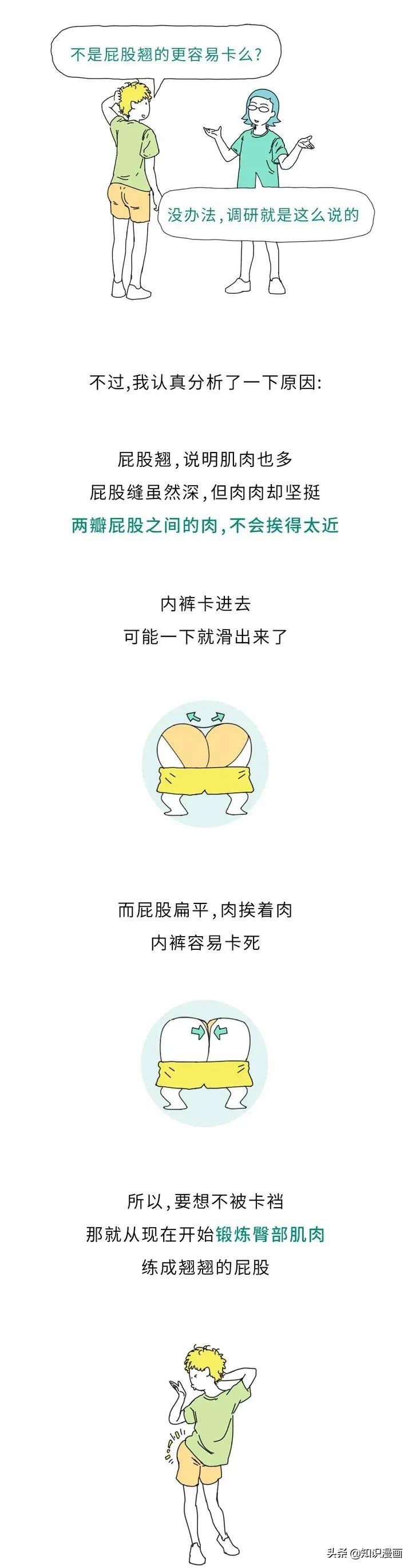 裤子卡到臀怎么办,裤口往里翘怎么办